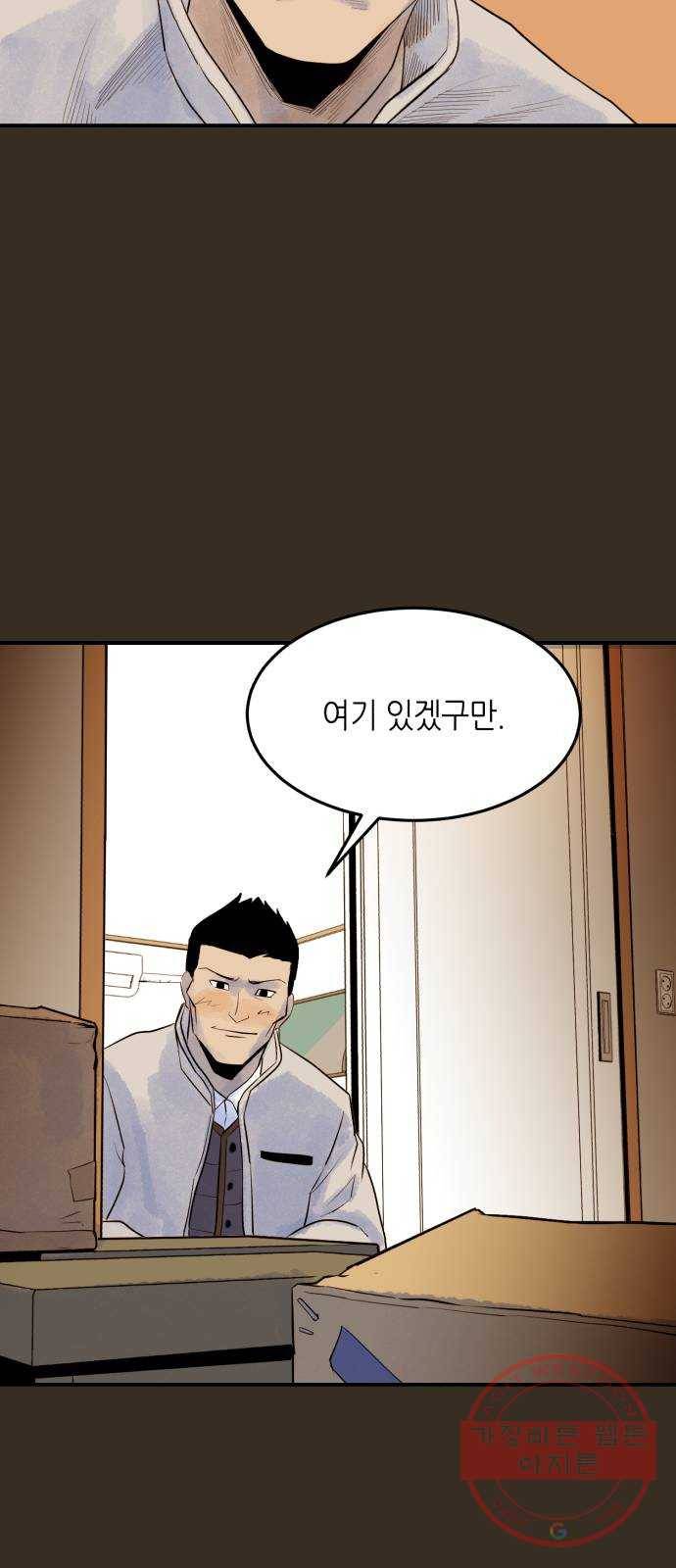 오직, 밝은 미래 16화 : 믿는다 44