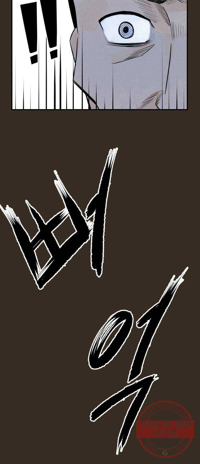 오직, 밝은 미래 16화 : 믿는다 74