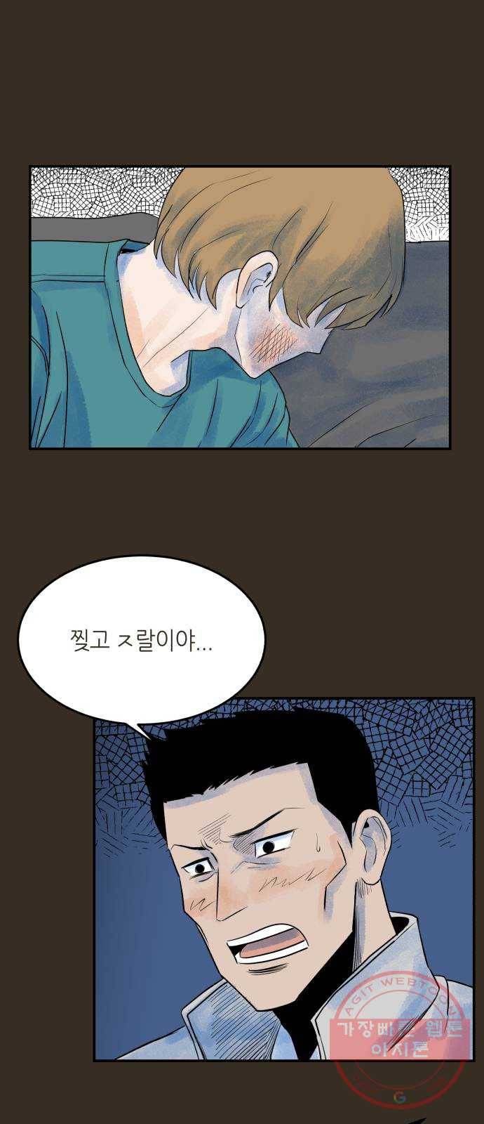오직, 밝은 미래 16화 : 믿는다 75