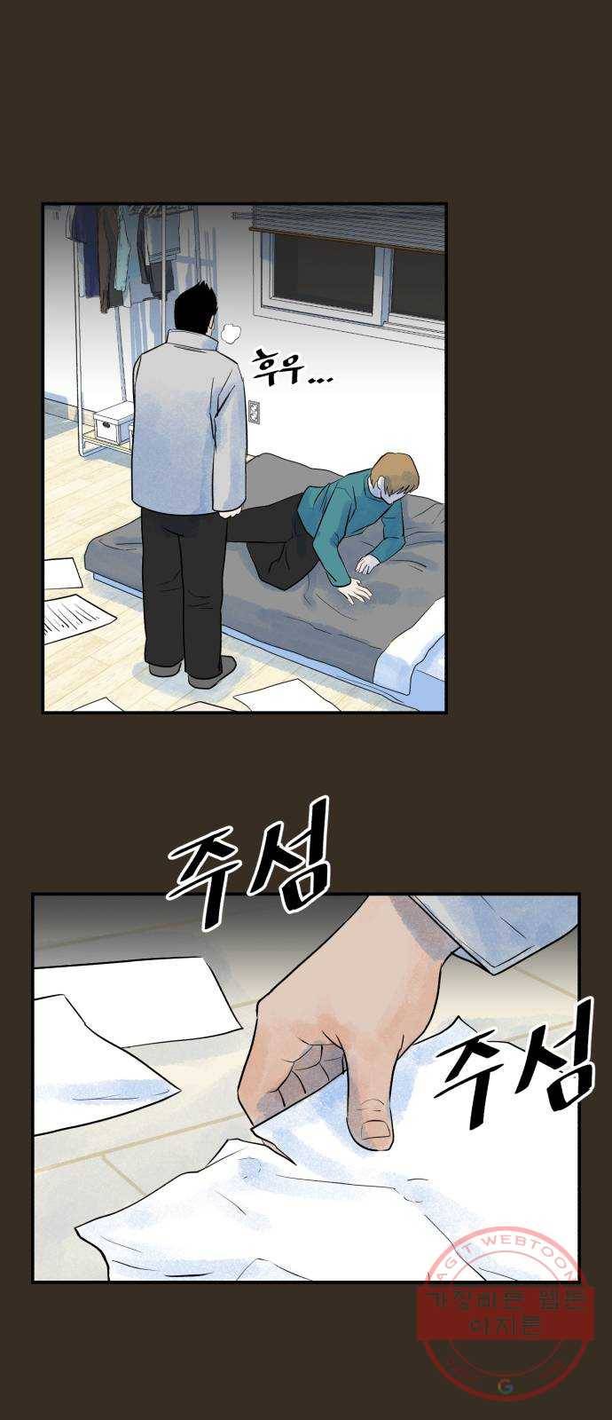 오직, 밝은 미래 16화 : 믿는다 78