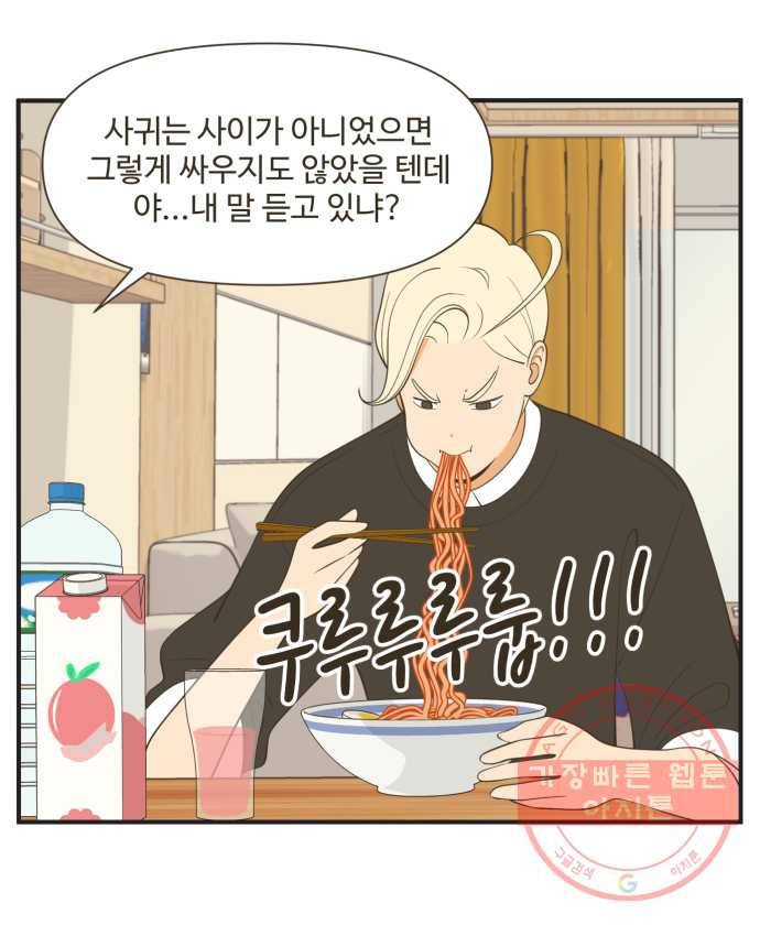 조조코믹스 오답노트 8화.그럼 이제 마지막 문제 2