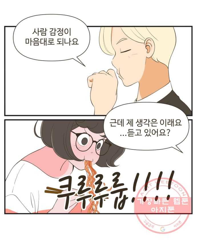 조조코믹스 오답노트 8화.그럼 이제 마지막 문제 3