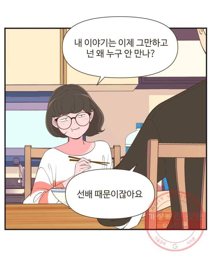 조조코믹스 오답노트 8화.그럼 이제 마지막 문제 4