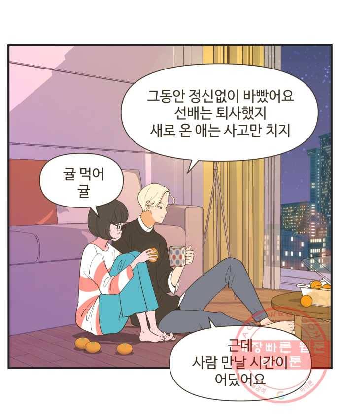 조조코믹스 오답노트 8화.그럼 이제 마지막 문제 6