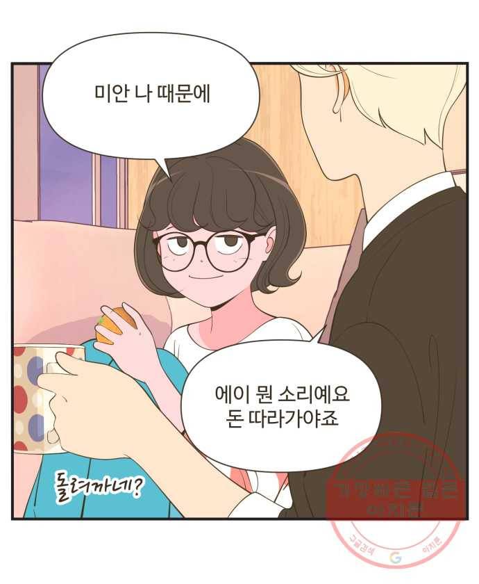 조조코믹스 오답노트 8화.그럼 이제 마지막 문제 7