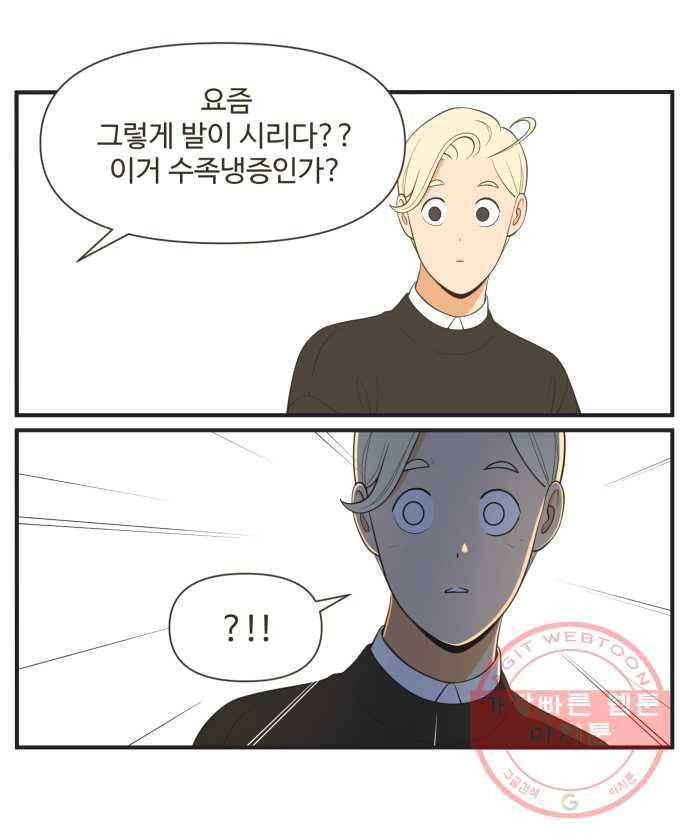 조조코믹스 오답노트 8화.그럼 이제 마지막 문제 10