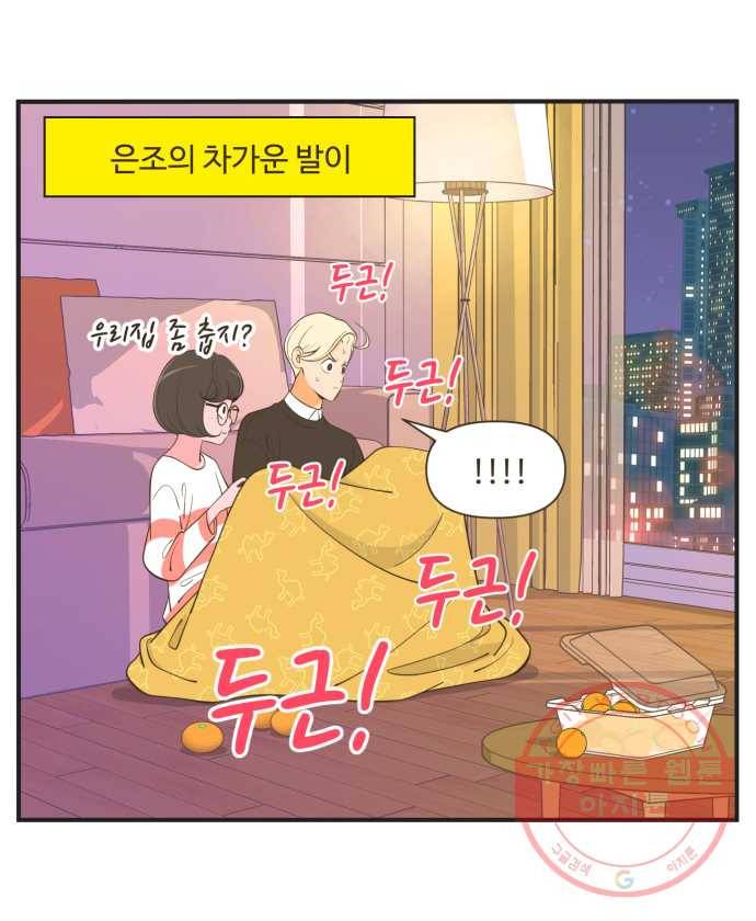 조조코믹스 오답노트 8화.그럼 이제 마지막 문제 14