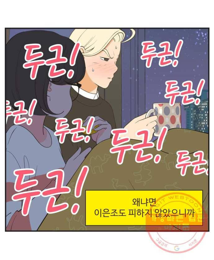 조조코믹스 오답노트 8화.그럼 이제 마지막 문제 17