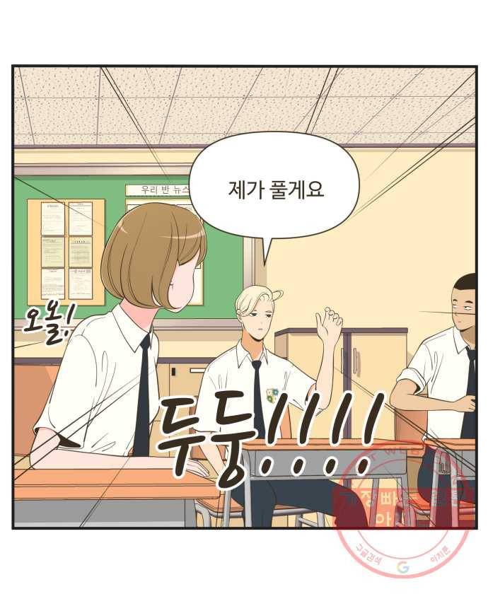 조조코믹스 오답노트 8화.그럼 이제 마지막 문제 19