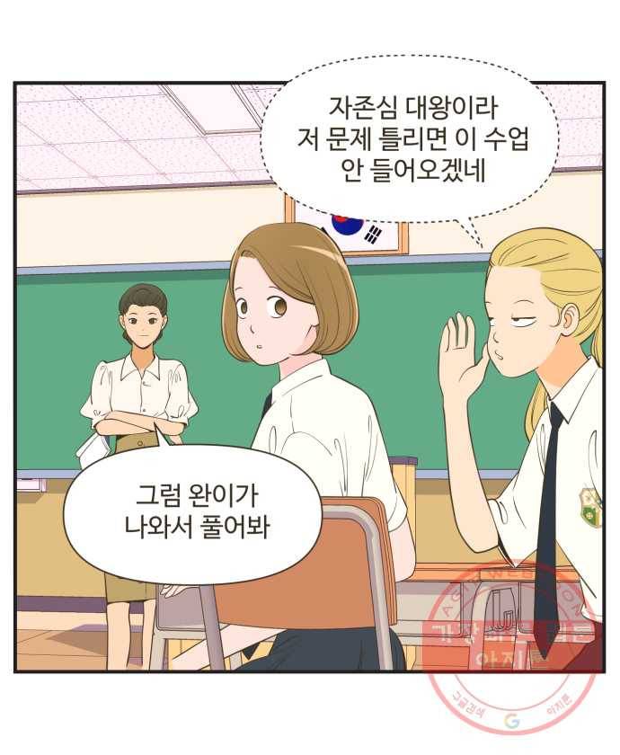 조조코믹스 오답노트 8화.그럼 이제 마지막 문제 20