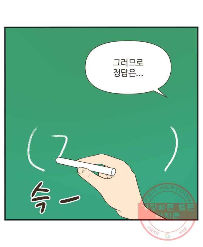 조조코믹스 오답노트 8화.그럼 이제 마지막 문제 23
