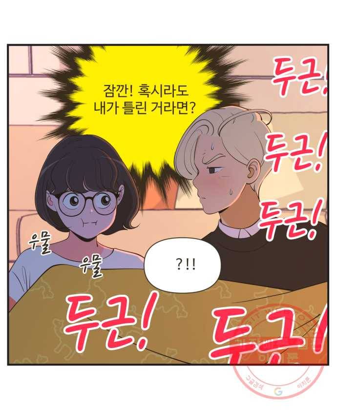 조조코믹스 오답노트 8화.그럼 이제 마지막 문제 24