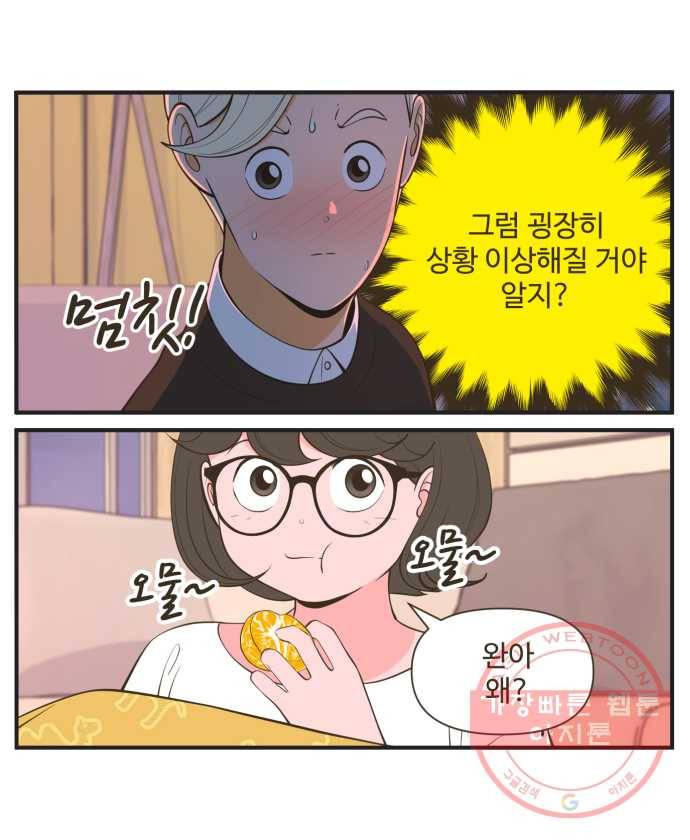 조조코믹스 오답노트 8화.그럼 이제 마지막 문제 25