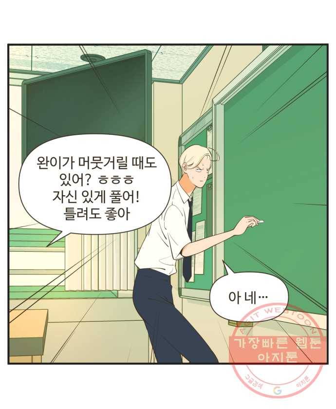 조조코믹스 오답노트 8화.그럼 이제 마지막 문제 26