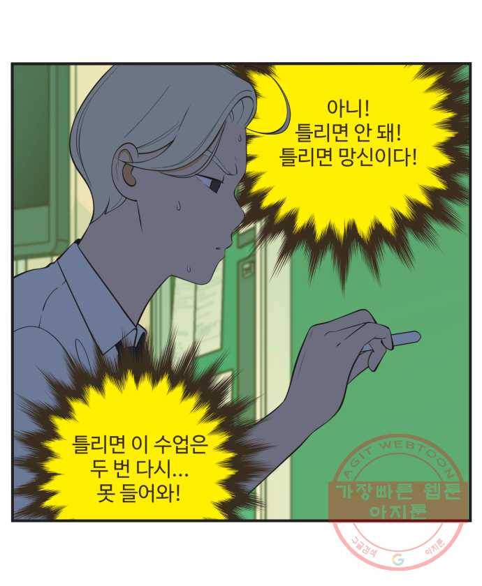 조조코믹스 오답노트 8화.그럼 이제 마지막 문제 27