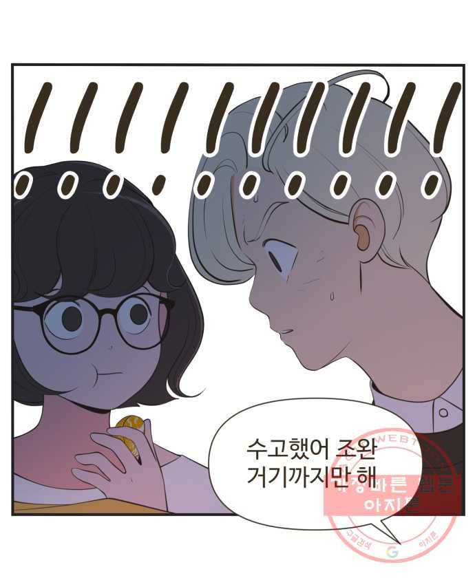 조조코믹스 오답노트 8화.그럼 이제 마지막 문제 28