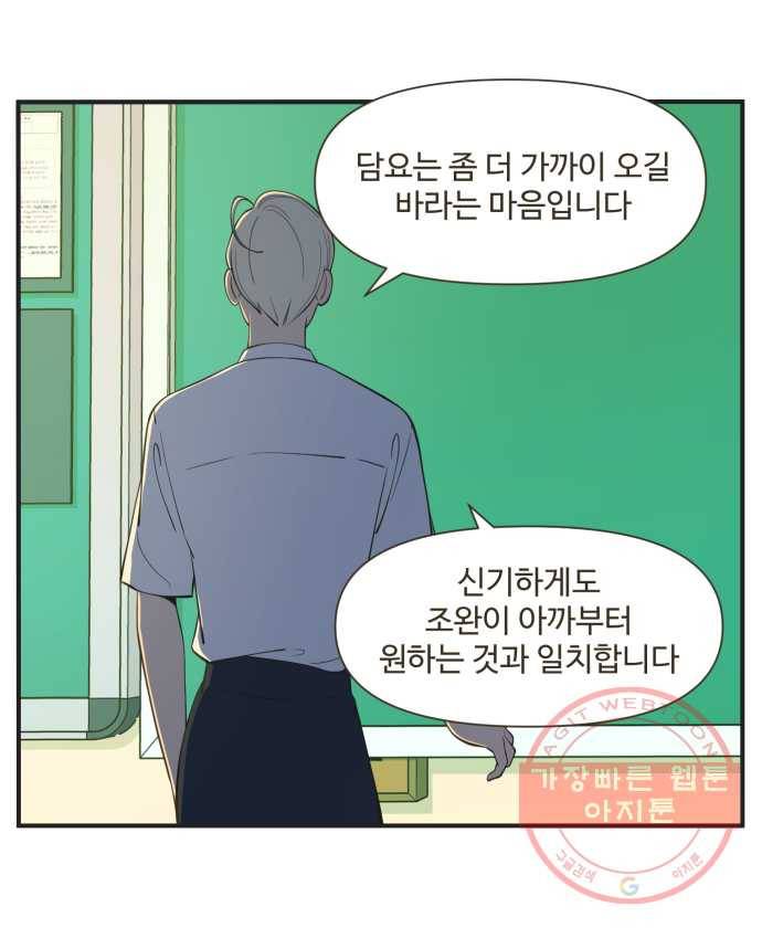 조조코믹스 오답노트 8화.그럼 이제 마지막 문제 30