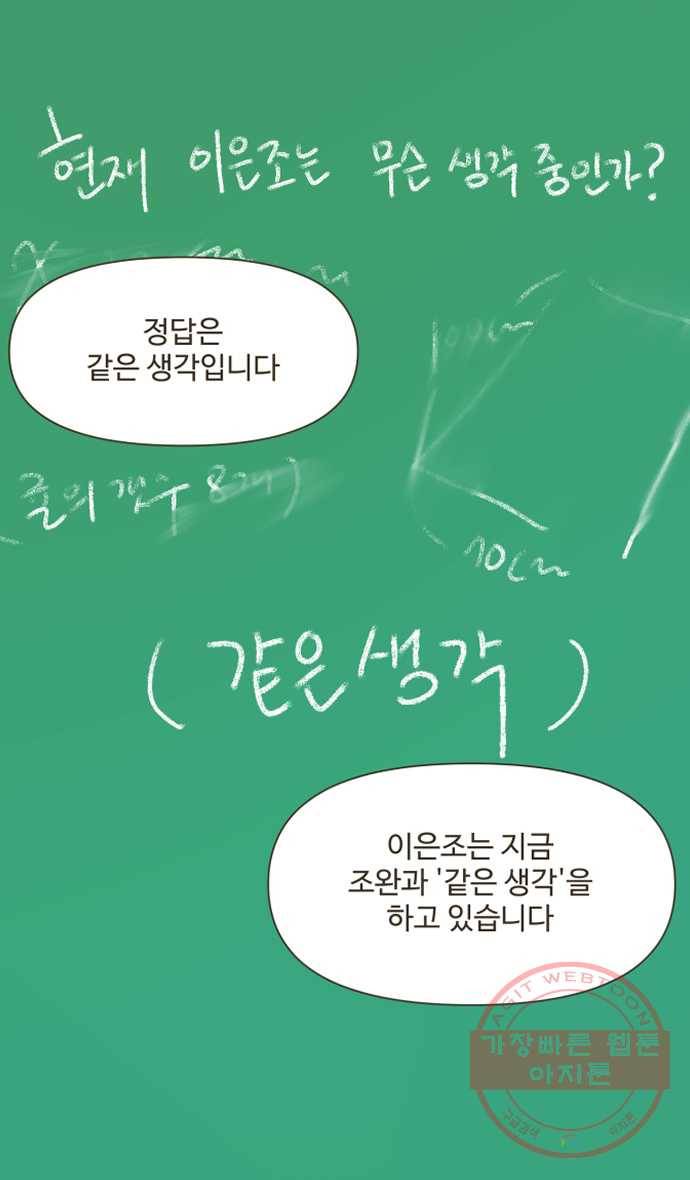 조조코믹스 오답노트 8화.그럼 이제 마지막 문제 31
