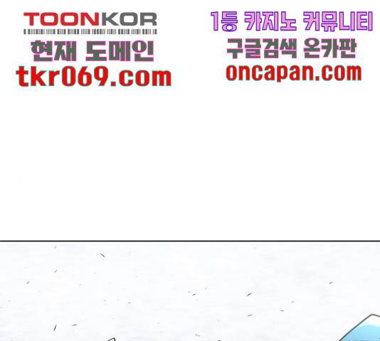초인의 시대 2부 15화 1