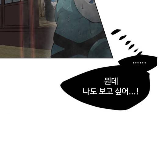 초인의 시대 2부 15화 7