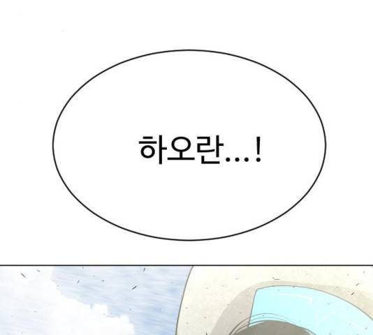 초인의 시대 2부 15화 8