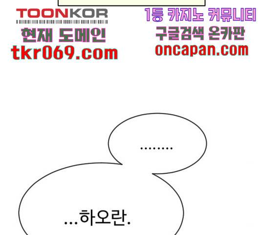 초인의 시대 2부 15화 11