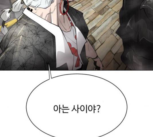 초인의 시대 2부 15화 13