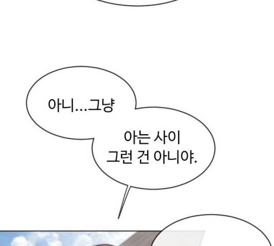 초인의 시대 2부 15화 14