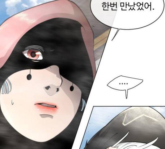 초인의 시대 2부 15화 15