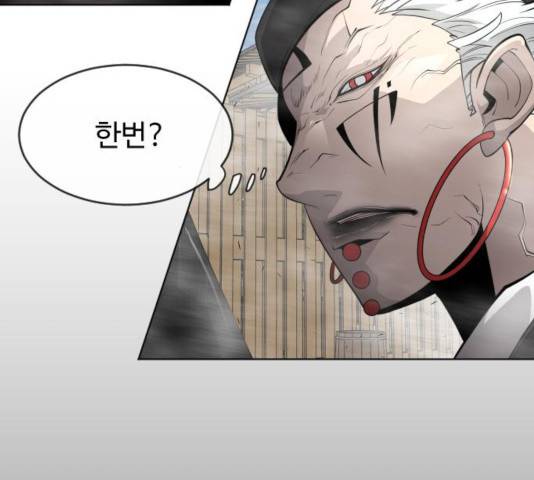 초인의 시대 2부 15화 16