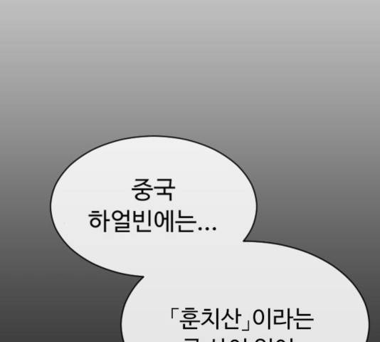 초인의 시대 2부 15화 17