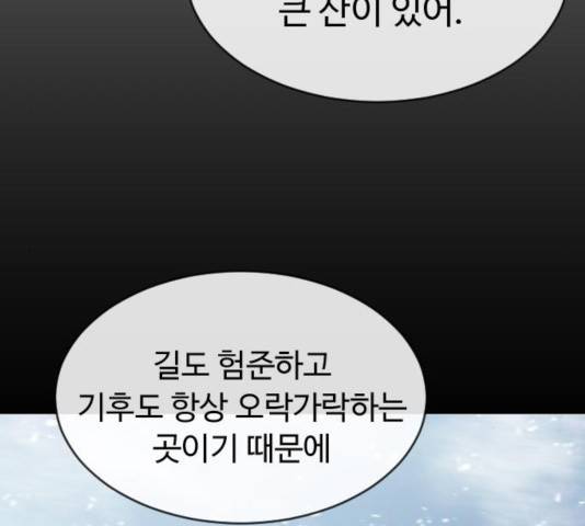 초인의 시대 2부 15화 18