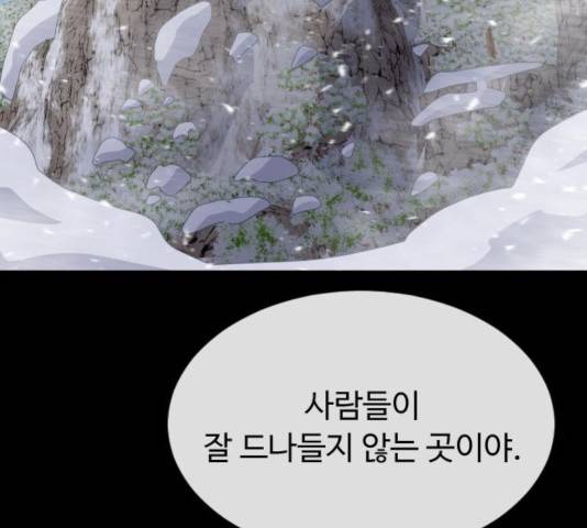 초인의 시대 2부 15화 20