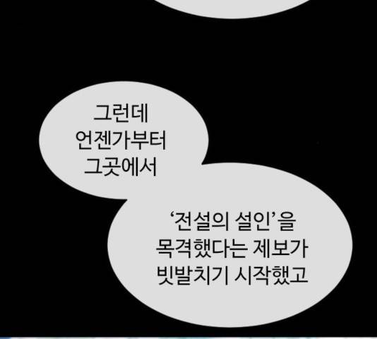 초인의 시대 2부 15화 21