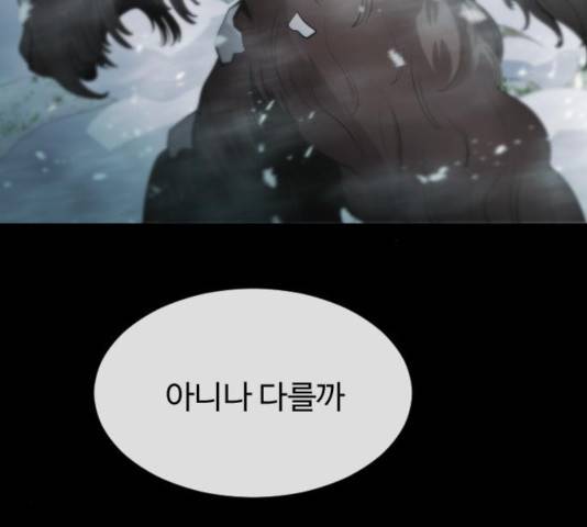 초인의 시대 2부 15화 23