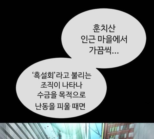 초인의 시대 2부 15화 24