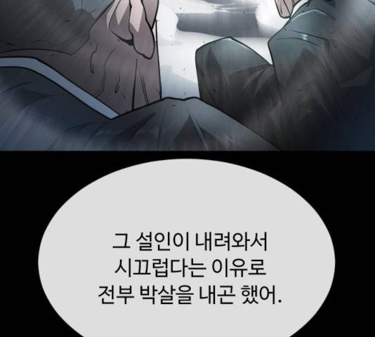 초인의 시대 2부 15화 26