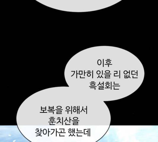 초인의 시대 2부 15화 27