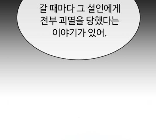 초인의 시대 2부 15화 30