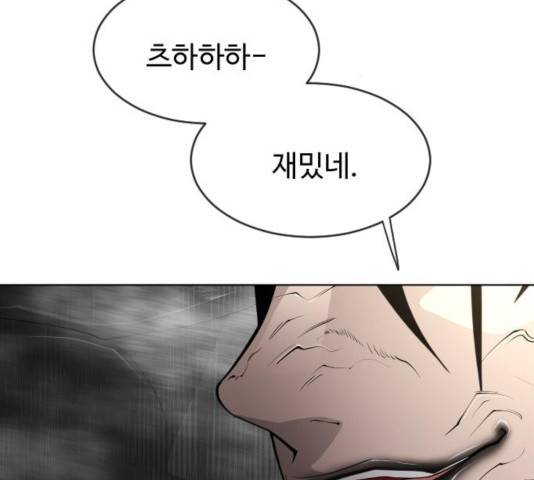 초인의 시대 2부 15화 33