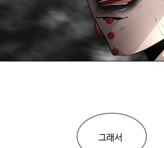 초인의 시대 2부 15화 34