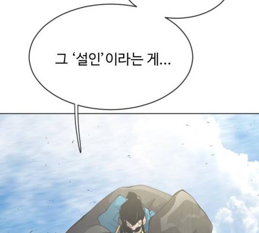 초인의 시대 2부 15화 35