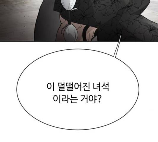 초인의 시대 2부 15화 37