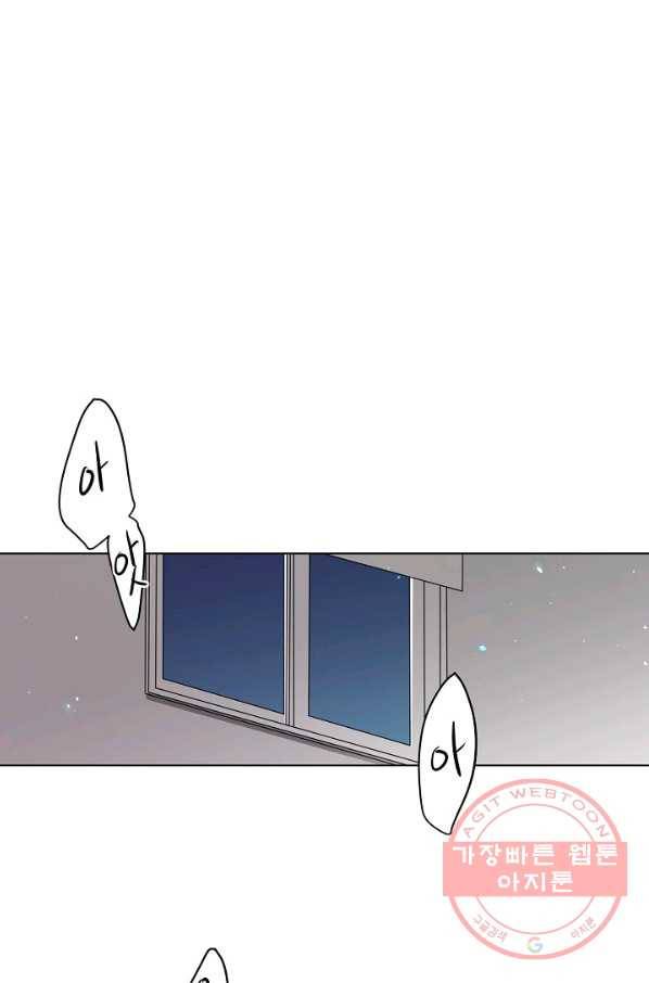좋지 아니한가 [개정판] 47화 1