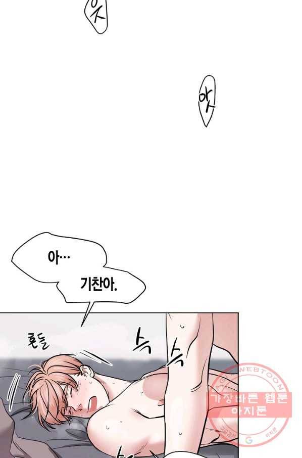 좋지 아니한가 [개정판] 47화 2