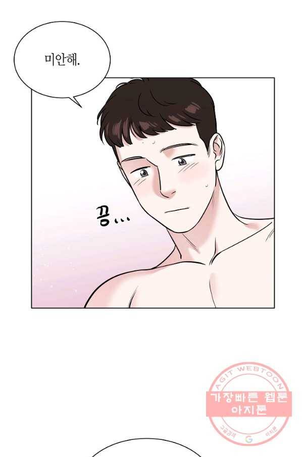 좋지 아니한가 [개정판] 47화 7