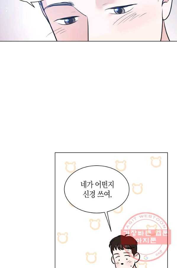 좋지 아니한가 [개정판] 47화 9
