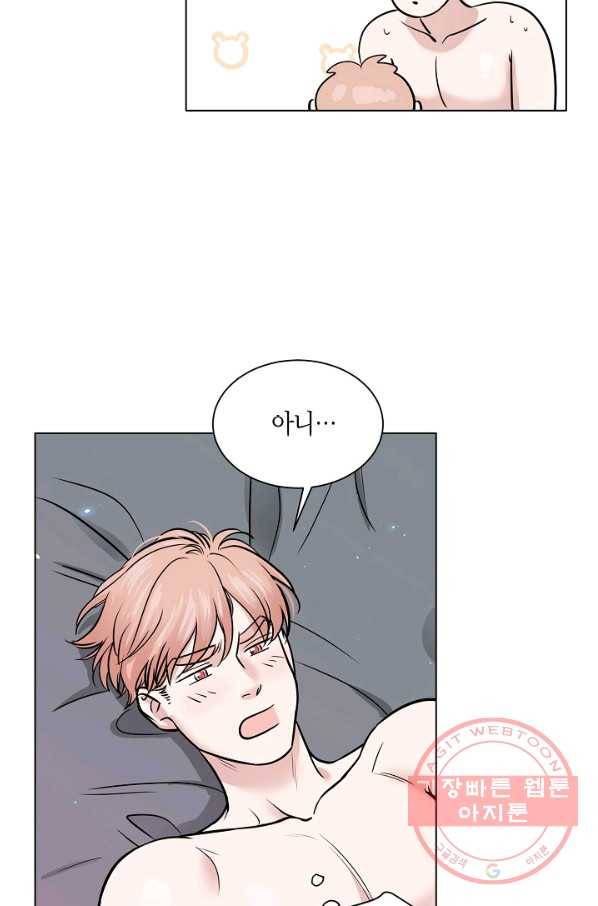 좋지 아니한가 [개정판] 47화 10