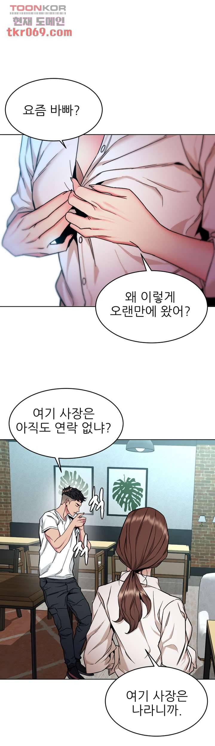 원킬 43화 5