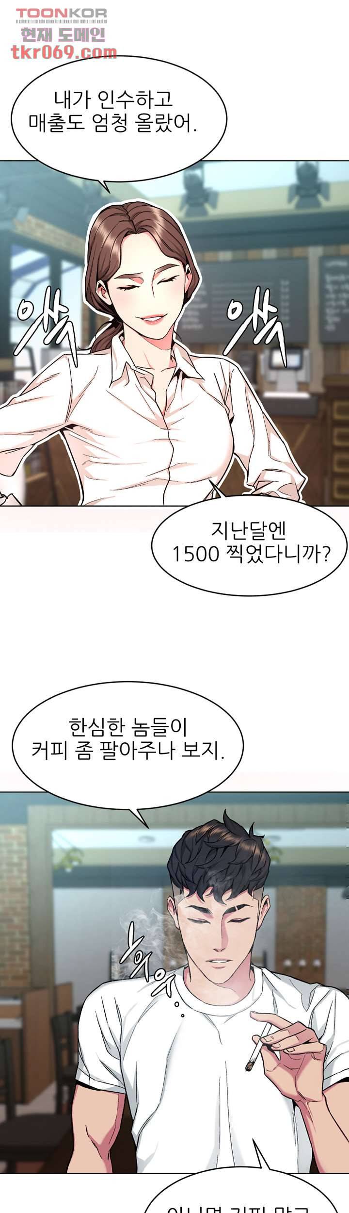 원킬 43화 6
